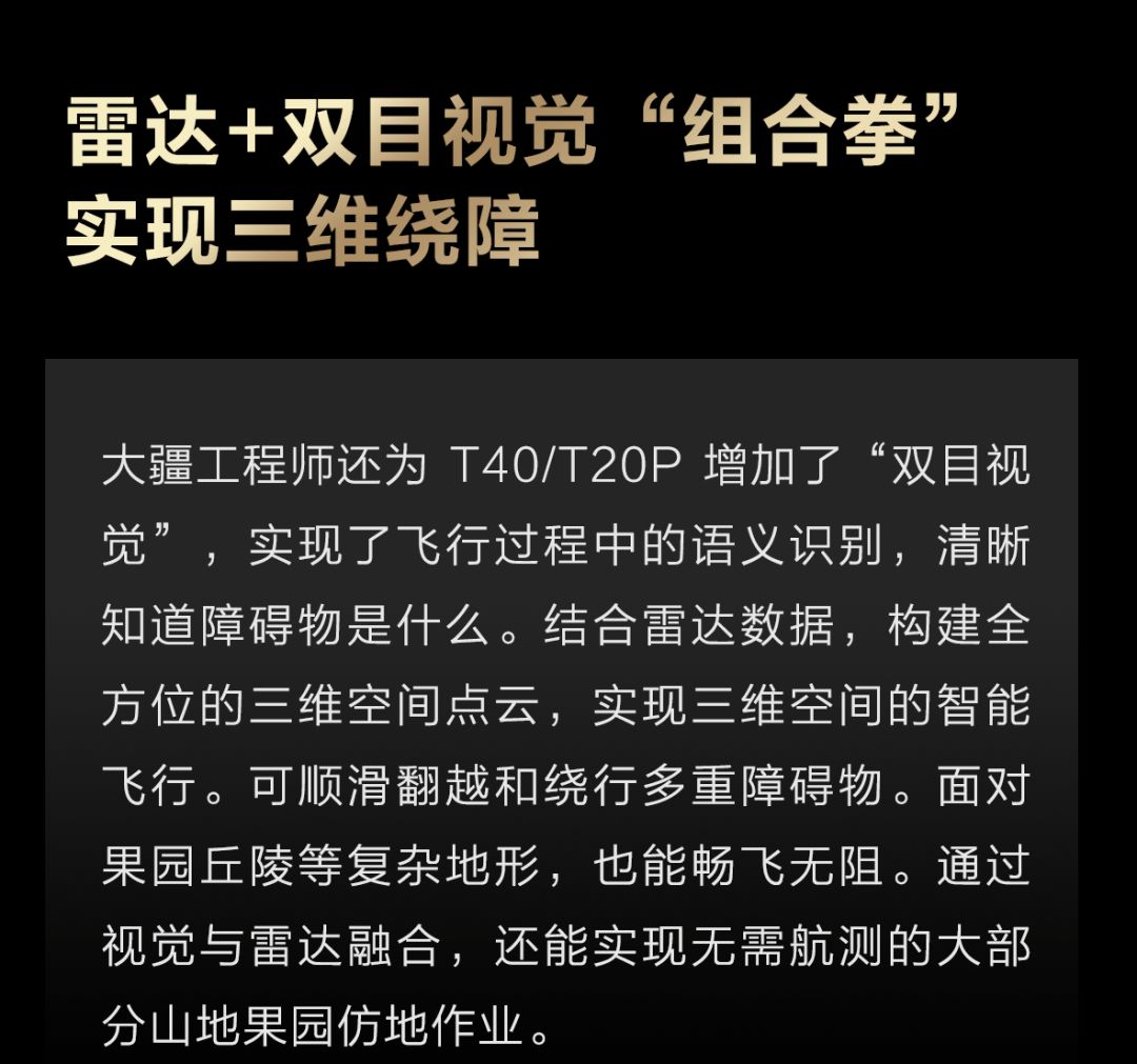 T40/T20P黑科技
