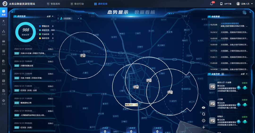 大疆機(jī)場 2 化身“空中網(wǎng)格員”，自動巡查助城鄉(xiāng)智慧治理