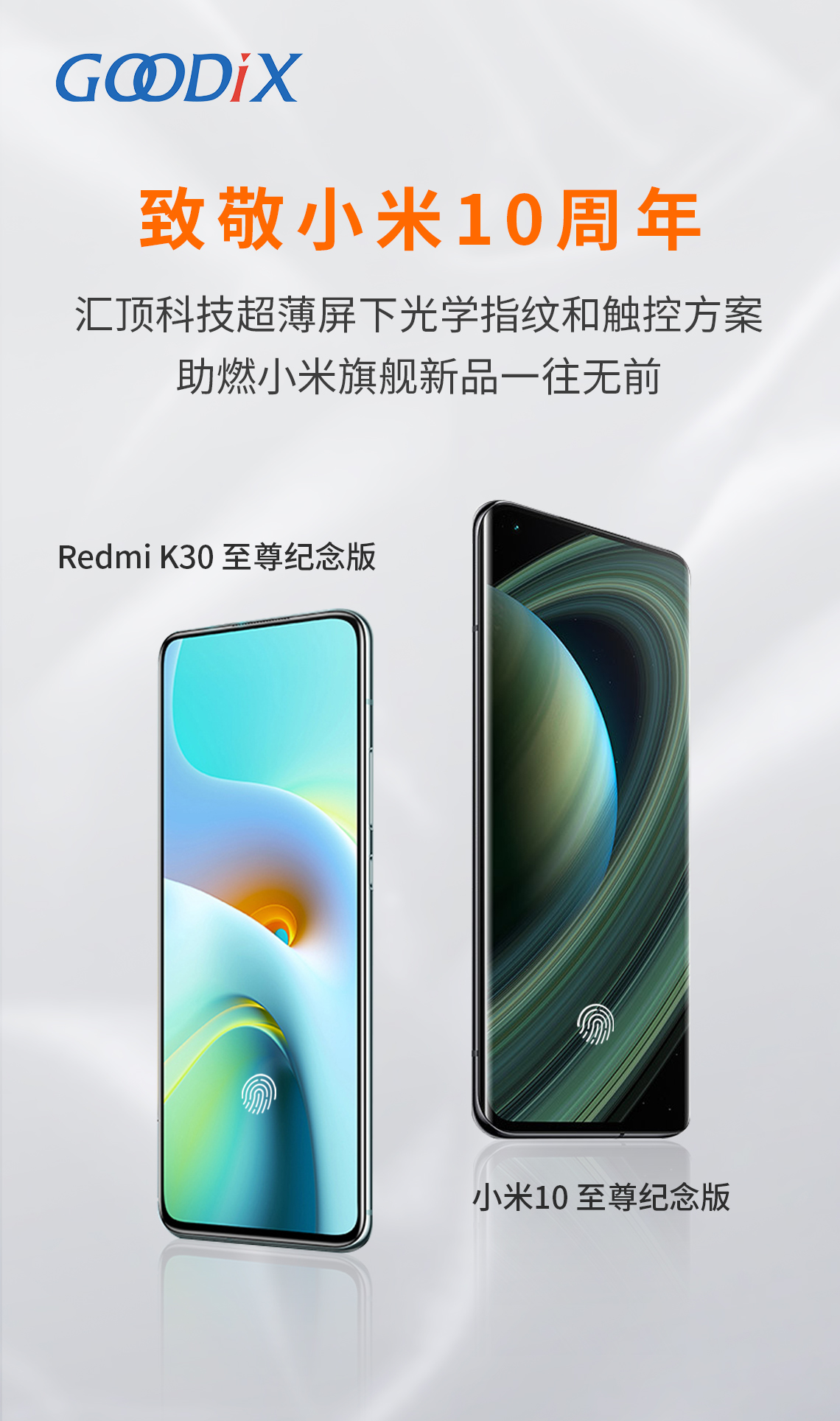 小米紀(jì)念版 - 方案七.jpg